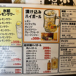 大衆炭火焼肉ジンギスカン ホルモン酒場 風土. - 