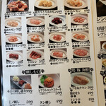 大衆炭火焼肉ジンギスカン ホルモン酒場 風土. - 