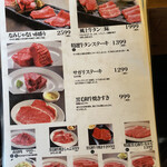 大衆炭火焼肉ジンギスカン ホルモン酒場 風土. - 