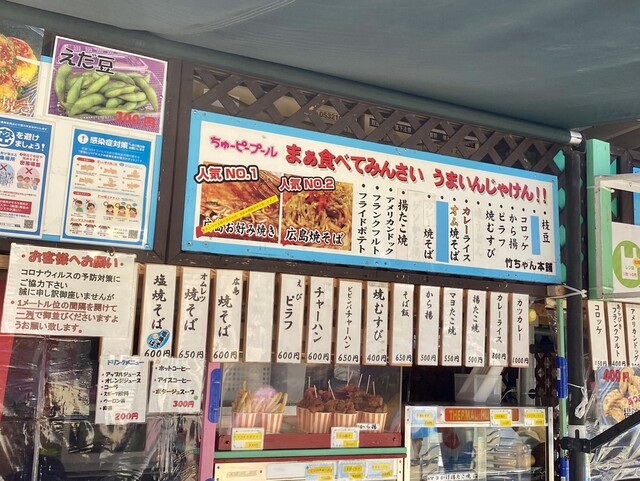 ちゅーピープールのスナックコーナー 再訪 By 踊る埴輪 竹ちゃん本舗 前空 ソフトクリーム 食べログ ちゅーピープールのスナックコーナー 再訪 By 踊る埴輪 竹ちゃん本舗 前空 ソフトクリーム 食べログ