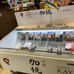 Kyou No Kaetsu Sushi - 店頭