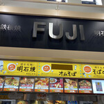 Fuji - FUJIさん♪