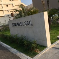 アマンダン セイル - 