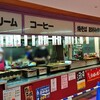 ボートレース住之江 南売店
