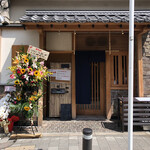 中華蕎麦 とみ田 - 外観