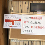 中華蕎麦 とみ田 - お土産は営業時間常に販売中