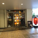 エキヨコ酒場 大感謝 - 