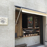 Yuruk bake shop - 