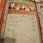 水信フルーツパーラー - メニュー