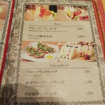 水信フルーツパーラー - メニュー