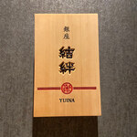 Ginza Yuina - 