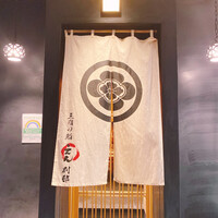 三宿の鮨 えん 別邸 - 