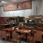 Yakitori Miyagawa - 