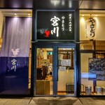 Yakitori Miyagawa - 