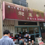 The Noodles & Saloon Kiriya - 