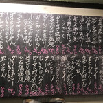 立ち呑み くにし - 2020.8.19のメニュー