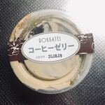 Rokkatei - コーヒーゼリー