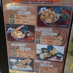 銀座ハゲ天 - ハゲ天　ランチメニュー看板