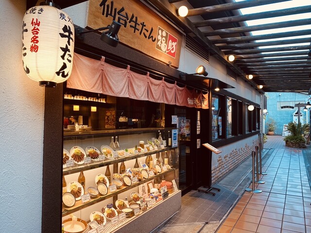 福助 神戸ハーバーランドumie店 ハーバーランド 牛タン 食べログ 福助 神戸ハーバーランドumie店 ハーバーランド 牛タン 食べログ