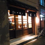 もつ焼き 福政 - 外観