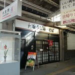 大牟田うどん店 - 改札内外どちらからでも行けた（現在は閉店）