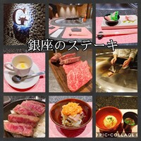 銀座のステーキ 銀座中央店 - 