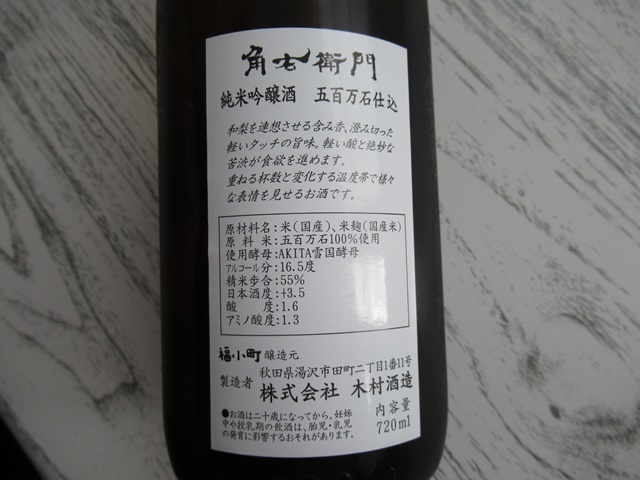 今年の 夏のヤマト は透明な瓶 By ワサコ 天洋酒店 能代 その他 食べログ