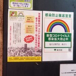 塩そば専門店 桑ばら - 