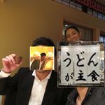 くろぎ - わざわざ秋田からくろぎに来た・・ひろし