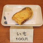 さぬき安べえ - さつま芋天100円