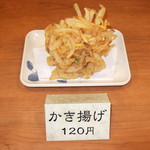 さぬき安べえ - かき揚げ120円