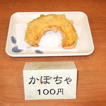 さぬき安べえ - かぼちゃ天100円