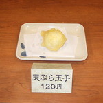 さぬき安べえ - 天ぷら玉子120円、中は半熟で美味しいよ！