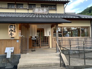 Arashiyama Tei - 