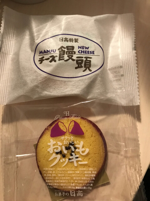 お菓子の日高 本店 宮崎 和菓子 食べログ お菓子の日高 本店 宮崎 和菓子 食べログ