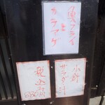 くつろぎ亭ひこべえ  - お品書き