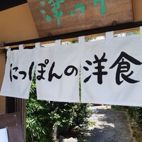 赤坂 津つ井 総本店 - 