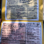 麺くい やまちゃん - 