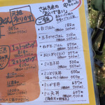 麺くい やまちゃん - 