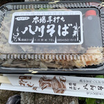 Homba Te Uchi Yakawa Soba - 