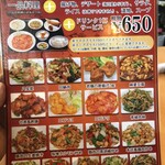 台湾料理 鑫源村  - メニュー♪