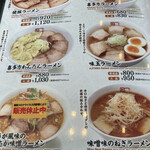 喜多方ラーメン 坂内 - 