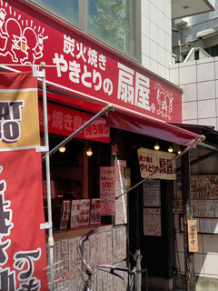 Yakitori No Oogiya - 