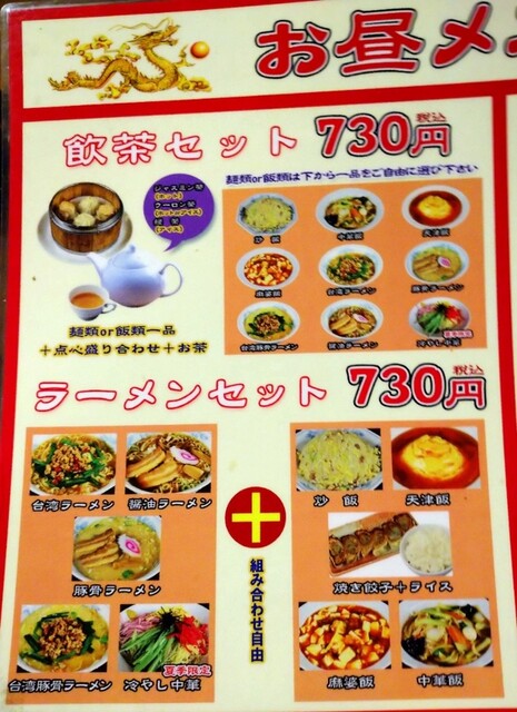 ここの麻婆丼は色は薄目だがかなり辛め 醤油ラーメンは割と美味かった 笑 でもセットメニューはもう食べられません 名古屋市瑞穂区 再訪 By Gol78 中国料理龍 瑞穂店 瑞穂区役所 中華料理 食べログ ここの麻婆丼は色は薄目だがかなり辛め 醤油ラーメンは割と美味かった 笑 でもセットメニューはもう食べられません 名古屋市瑞穂区 再訪 By Gol78 中国料理龍 瑞穂店 瑞穂区役所 中華料理 食べログ