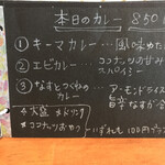 カレー屋 カルダモン - 