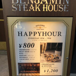 ベンジャミンステーキハウス - 