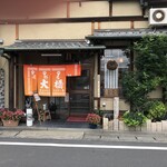 大橋中華そば - 