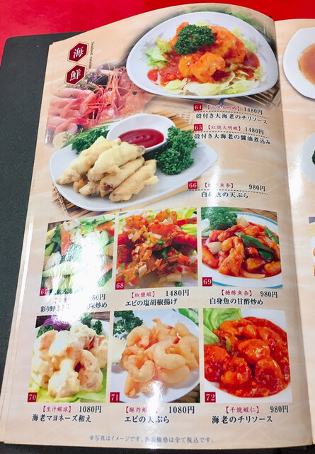 今度こそは素面でお邪魔するつもりが By 桜庭ピエロ 華成楼 カセイロウ 伊勢佐木長者町 中華料理 食べログ