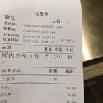 南翔饅頭店 - 