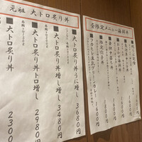 焼うお いし川 - 